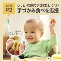 EDISONmama エジソンママ 米粉のおやきミックス 【乳児用規格適用食品 離乳食 ベビーフード】【9ヶ月～】