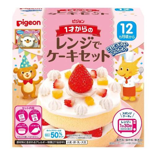 ピジョン 1才からのレンジでケーキセット 【12ヶ月～】