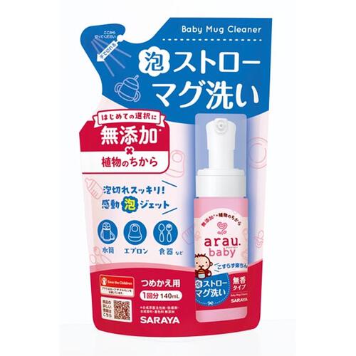 アラウベビー 泡ストローマグ洗い 詰替用