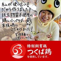 協和食研 はぐくみ太郎 特別飼育鶏 鶏レバーパウダー ミニサイズ 【離乳食 ベビーフード】 【7ヶ月～】