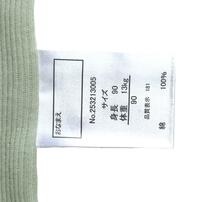 長袖シャツ肌着 2枚組 抗菌防臭ランダムリブ ブルー×80cm ベビーザらス限定