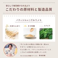 the kindest カインデスト 子どものためのまんてんバランス〈いちご味〉300g 【離乳食 ベビーフード】 【12ヵ月～】