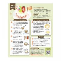 EDISONmama エジソンママ てづくりケーキキット【幼児食 キッズフード ベビーフード】【12カ月～】