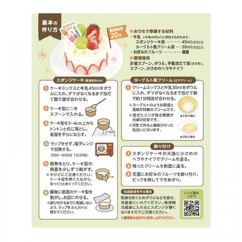 EDISONmama エジソンママ てづくりケーキキット【幼児食 キッズフード ベビーフード】【12カ月～】