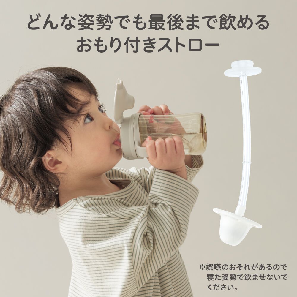 magmag マグマグ 成長実感 3種のコップ＆ストローセット ボトル付き