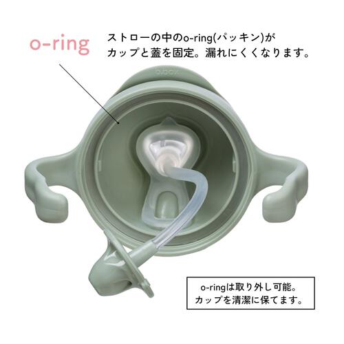 b.box ビーボックス シッピーカップ (PPSU SIPPY CUP) セージ