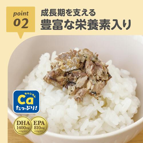 EDISONmama エジソンママ おさかなゴロっとパウチ さんまの旨煮【キッズフード ベビーフード】【1.5歳頃～】