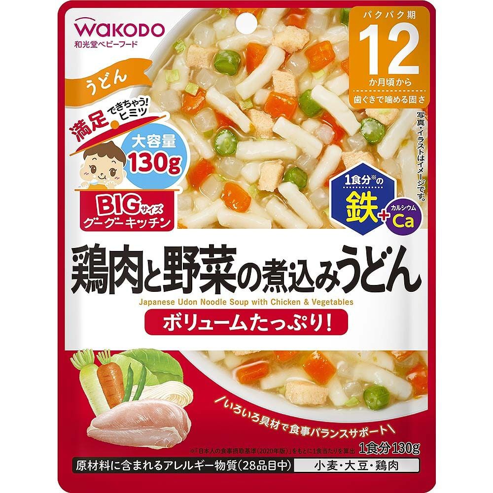 【売約済み】うどんページ 和光堂 BIGサイズのグーグーキッチン 鶏肉と野菜の煮込みうどん