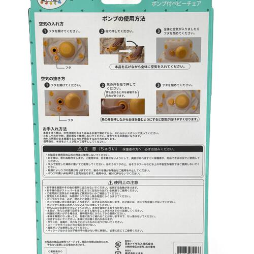 dear BABY ディアベビー ポンプ付き ベビーチェア【沐浴 エアー式 7ヵ月頃～】ベビーザらス限定