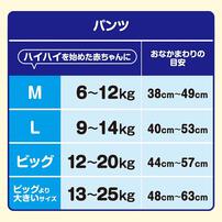 グ～ン ぐんぐん吸収パンツ Lサイズ（9～14kg） 112枚（56枚&times;2パック） 箱入り 【大王製紙 パンツタイプ おむつ】