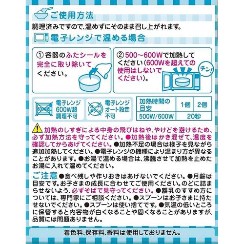 和光堂 栄養マルシェ 鶏と野菜のリゾット弁当 【離乳食 ベビーフード】 【9ヶ月～】