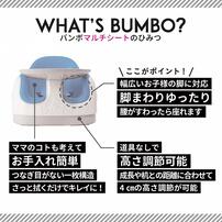 Bumbo バンボマルチシート (クールグレー) ベビーシート ローチェア お食事チェア 6ヶ月～15kg頃対応 メーカー直送品