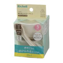 トライ 離乳食小分けカップセット(フタ・スプーン付) 【種類ランダム】