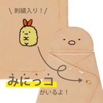 吸水湯上りオクルミ すみっコぐらし とんかつ(とんかつ×フリー)