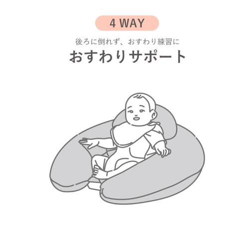 エールベベ ギュット4WAY イブル(グレー) 抱き枕