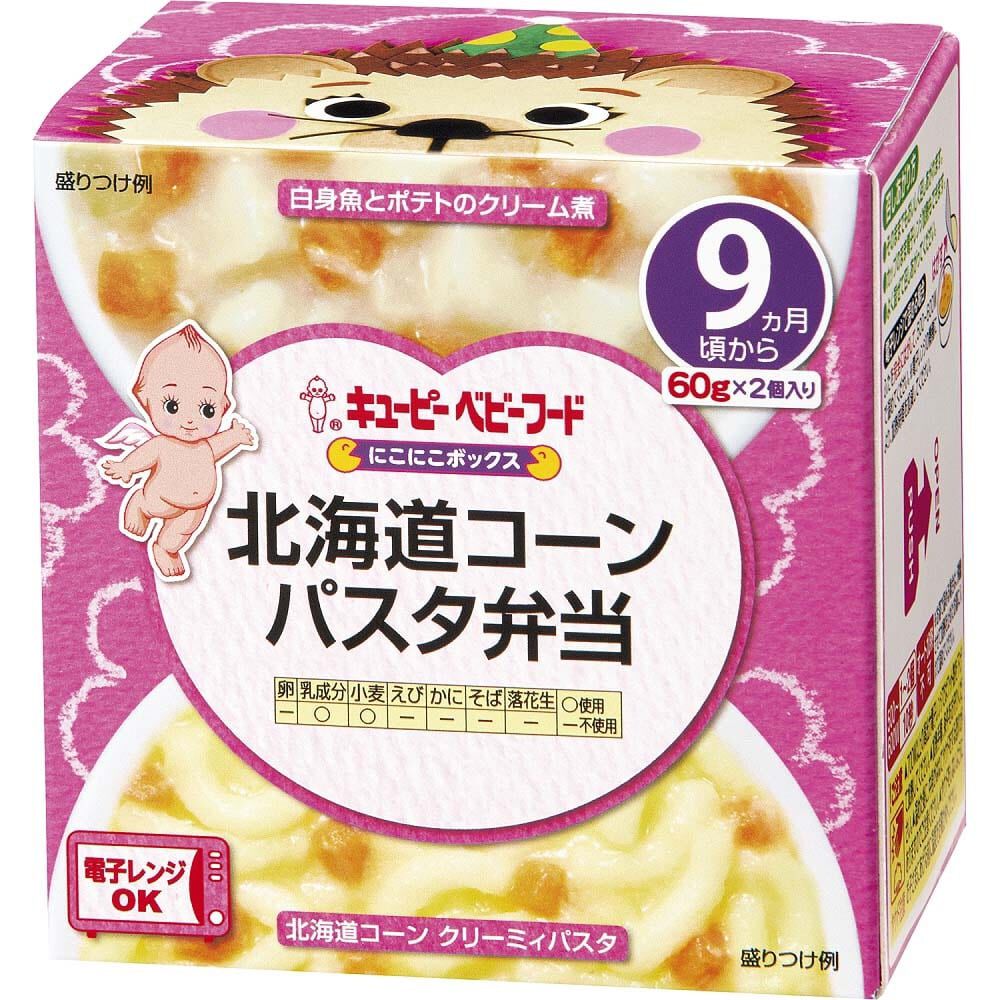 キユーピーベビーフード にこにこボックス 北海道コーンパスタ弁当