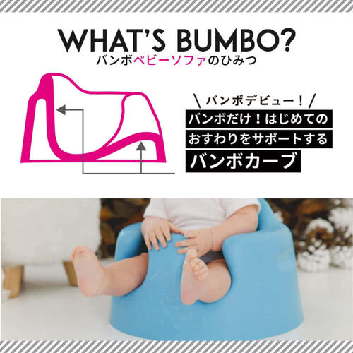 Bumbo バンボベビーソファー 専用ベルト入り (サクラピンク) ベビーシート ローチェア 軽量1.2kg 持ち運びラクラク お手入れ簡単 首がすわる頃～10kg頃対応