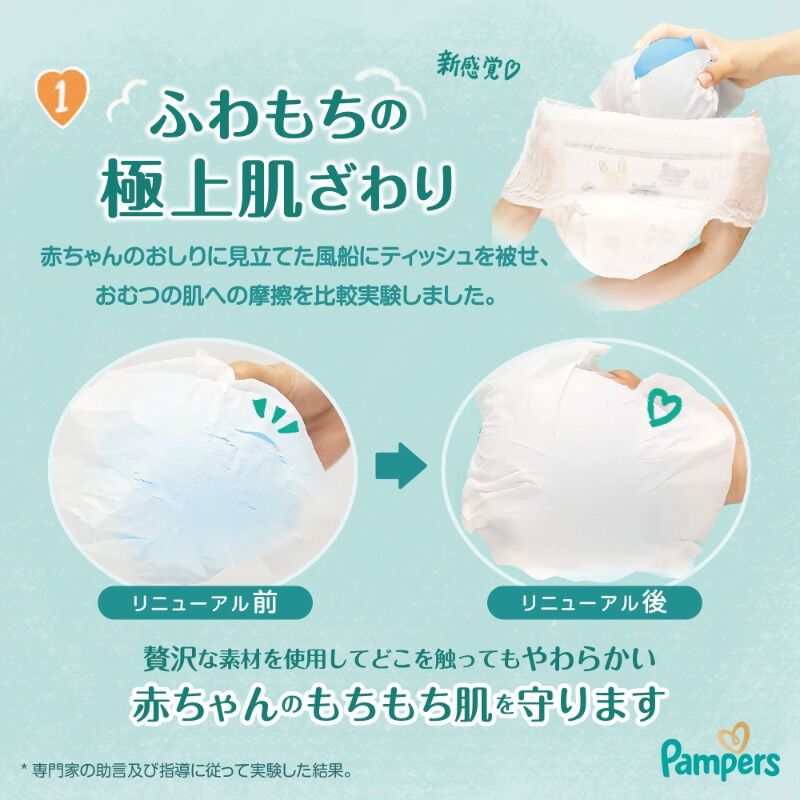 パンパース 肌へのいちばん パンツL 36枚（9-14kg）【P&G パンツタイプ