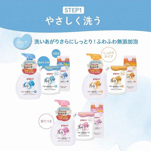 ピジョン 全身泡ソープ　詰めかえ用2回分 800ml