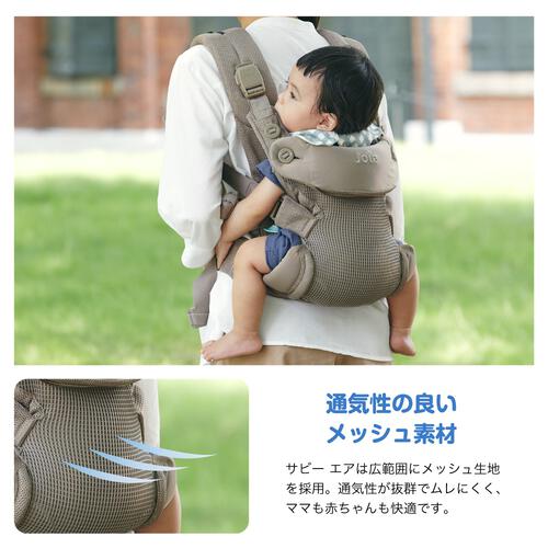 KATOJI カトージ Joie ベビーキャリア サビー エア (ビスク) 抱っこ紐 4wayスタイル 新生児～3歳頃まで