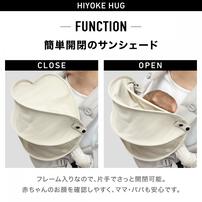 エールベベ ヒヨケハグ (アッシュベージュ) カンタン装着 日よけ UVカット