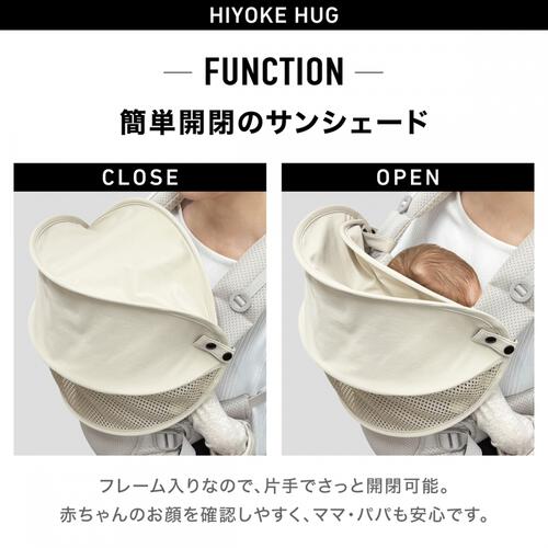 エールベベ ヒヨケハグ (アッシュベージュ) カンタン装着 日よけ UVカット