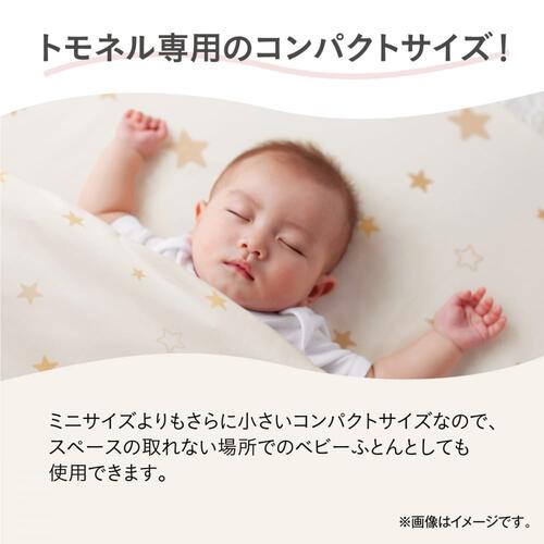 すくすや トモネル用 ベビーふとん7点セット コンパクトサイズ スリープスター 日本製