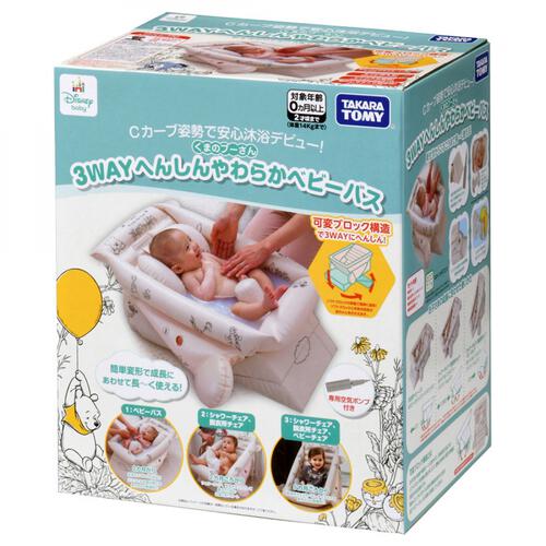 タカラトミー 3WAYへんしんやわらかベビーバス くまのプーさん 沐浴 新生児～