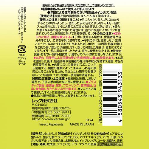 レック バルサン 虫よけジェル アルコールフリー