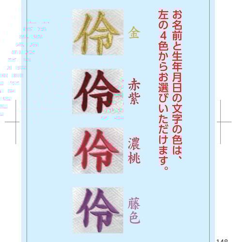 【雛人形】［QRコード申込式］ 名前旗 刺繍 「ピンク」 高さ57cm 大 (351840) 女の子 台付き 桜 生年月日 トイザらス・ベビーザらス限定