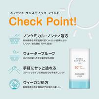 GOONGBE グンビー フレッシュサンスティックマイルド 【UVケア 日焼け止め】【6ヵ月から使える～】