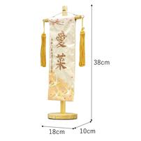 名前旗刺繍 小「桜と鶴」（351900）トイザらス・ベビーザらス限定