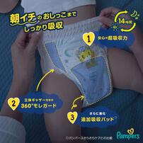 パンパース おやすみパンツ Lサイズ 168枚（56枚x3個）（9-14kg）箱入り【P&G パンツタイプ おねしょパンツ おむつ】