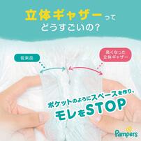 パンパース さらさらケアパンツ メガジャンボL 76枚（9-14kg）【P&G パンツタイプ おむつ】