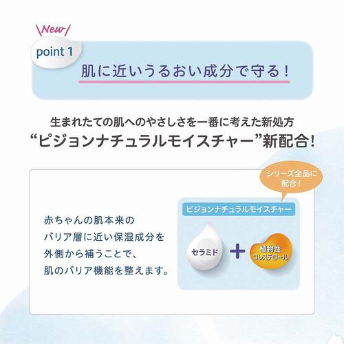 ピジョン ベビークリアオイル 80ml
