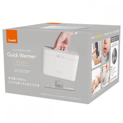 クイックウォーマー エリート