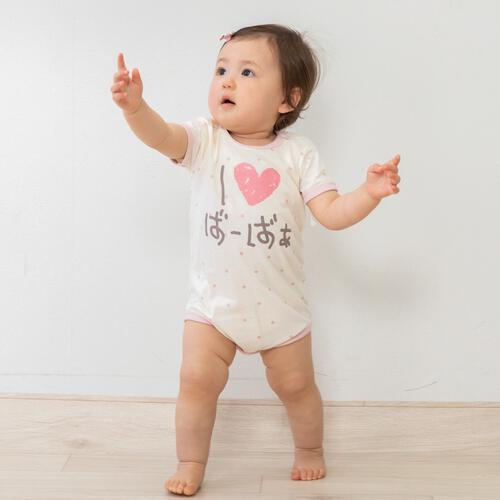 半袖ボディスーツ 20天竺 アイラブばーばぁ柄 ホワイト&times;80cm