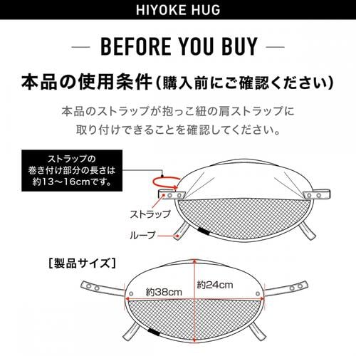 エールベベ ヒヨケハグ (アッシュベージュ) カンタン装着 日よけ UVカット