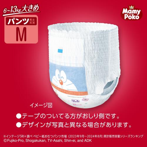 マミーポコ パンツ ドラえもん オムツ Mサイズ（6～13kg）50枚 【ユニ・チャーム パンツタイプ おむつ】【お一人様4点限り】