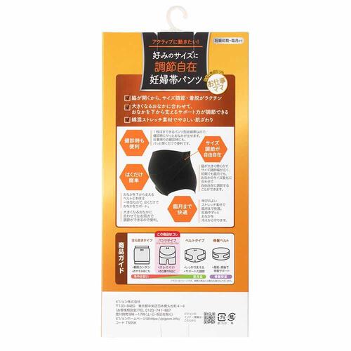 好みのサイズに調節自在 妊婦帯パンツ(ブラック×Mサイズ) ベビーザらス限定