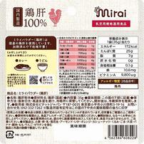 ミライパウダー 鶏肝 【離乳食 ベビーフード】【7ヶ月～】