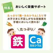 和光堂 赤ちゃんのやさしいおやきミックス 鶏レバーとかぼちゃ【離乳食 ベビーフード】 【9ヶ月～】