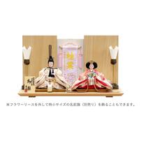 【雛人形】親王飾り「花飾り木目調」(605857)ひな人形 ひな祭り お雛様 彩シリーズ おしゃれ モダン 木目 コードレスLED【メーカー直送】