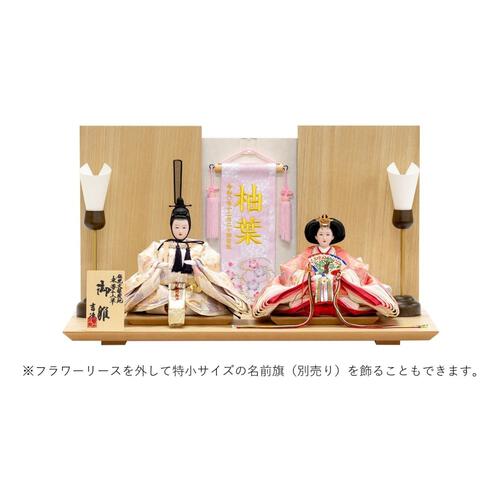 【雛人形】親王飾り「花飾り木目調」(605857)ひな人形 ひな祭り お雛様 彩シリーズ おしゃれ モダン 木目 コードレスLED【メーカー直送】