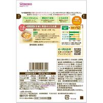 和光堂 1食分の野菜入り そのまま素材 定番野菜 【離乳食 ベビーフード】 【7ヶ月～】