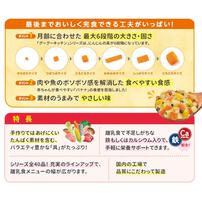 和光堂 具たっぷりグーグーキッチン いわしと野菜のトマト煮 【離乳食 ベビーフード】【9ヶ月～】(お一人様10点限り)