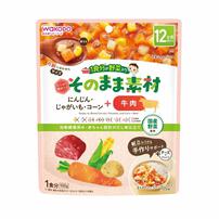 和光堂 1食分の野菜入り そのまま素材 ＋牛肉 【キッズフード ベビーフード】 【12ヶ月～】(お一人様10点限り)