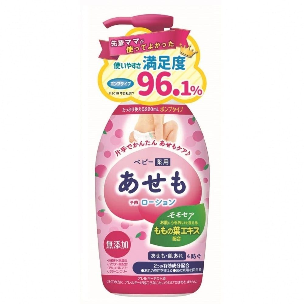 モモセア 薬用あせもローション ポンプ 220ml | マタニティ・ベビー