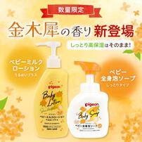 Pigeon ピジョン 全身泡ソープ しっとり金木犀の香り 500ml