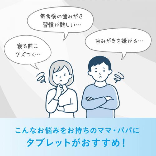 Combi コンビ 歯みがきごほうびタブレット 90粒 つみたていちご味